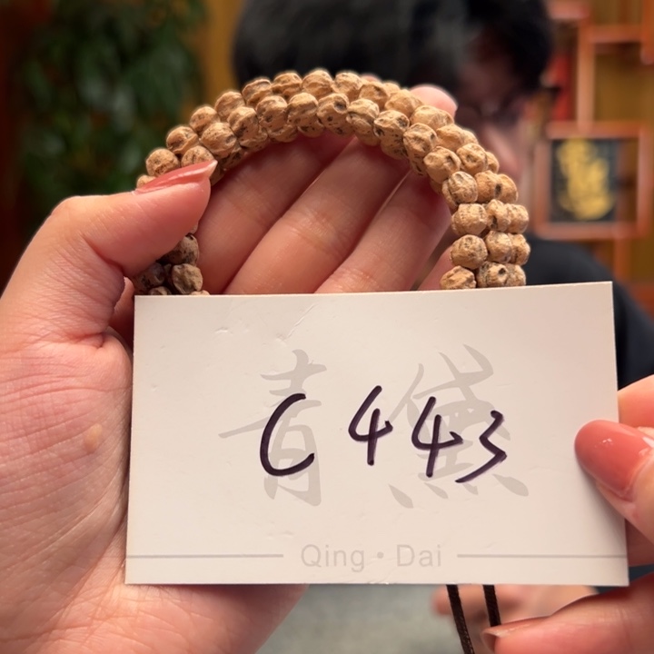 手串柏香籽/百香籽C443