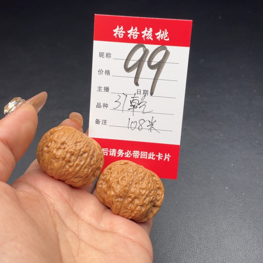 文玩核桃把件37尺寸乾隆莫