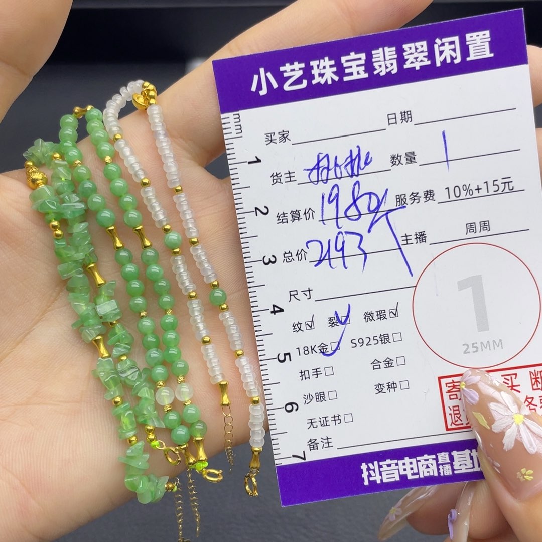 18K金镶嵌手串翡翠多样性发一件