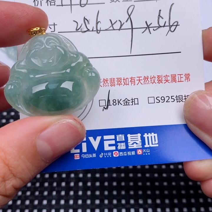 翡翠18K金镶嵌颈饰挂件