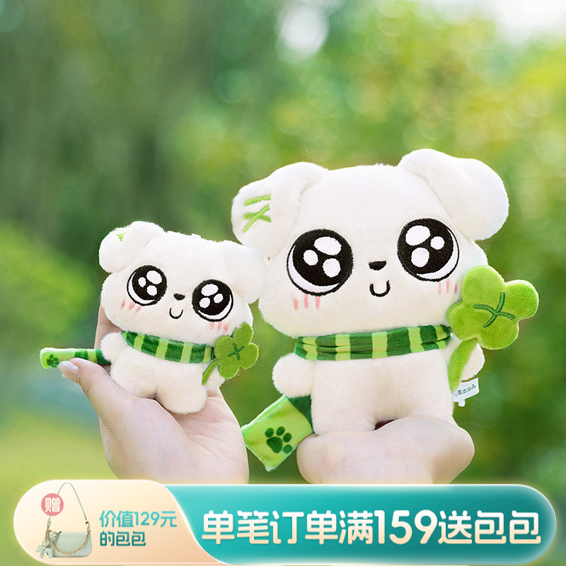 畹町这狗四叶草公仔款毛绒玩具可爱小狗
