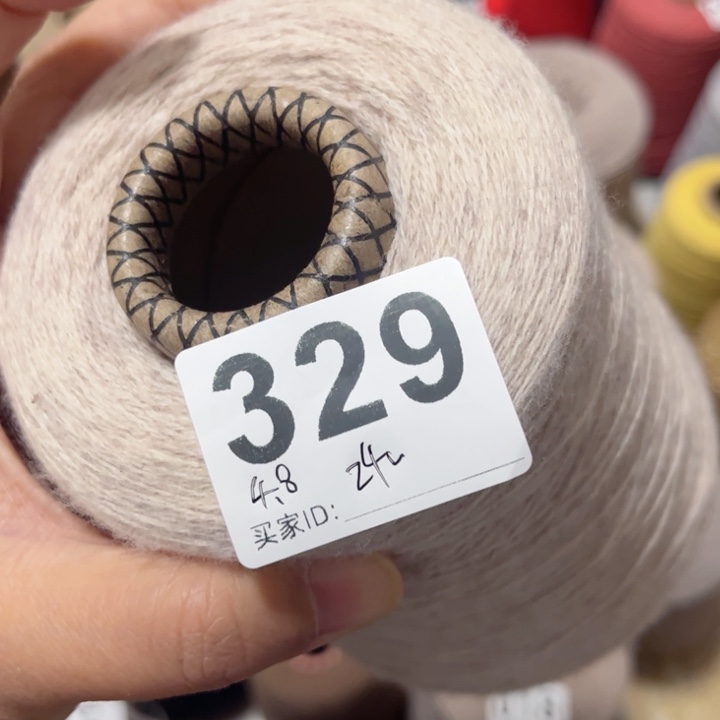 羊绒329杏色夹花4.8两