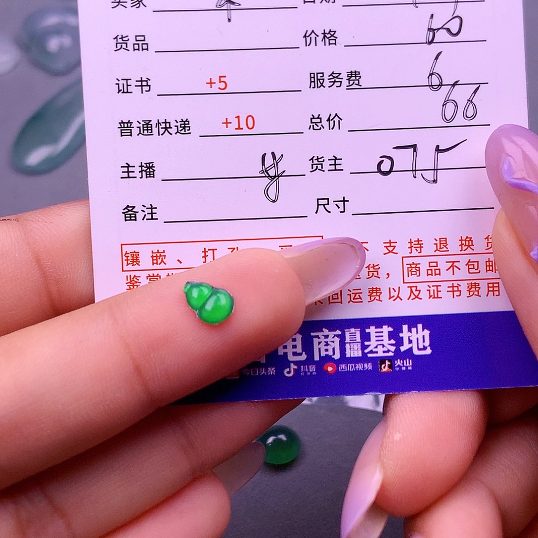 【闪购商品】翡翠挂件未镶嵌茉*