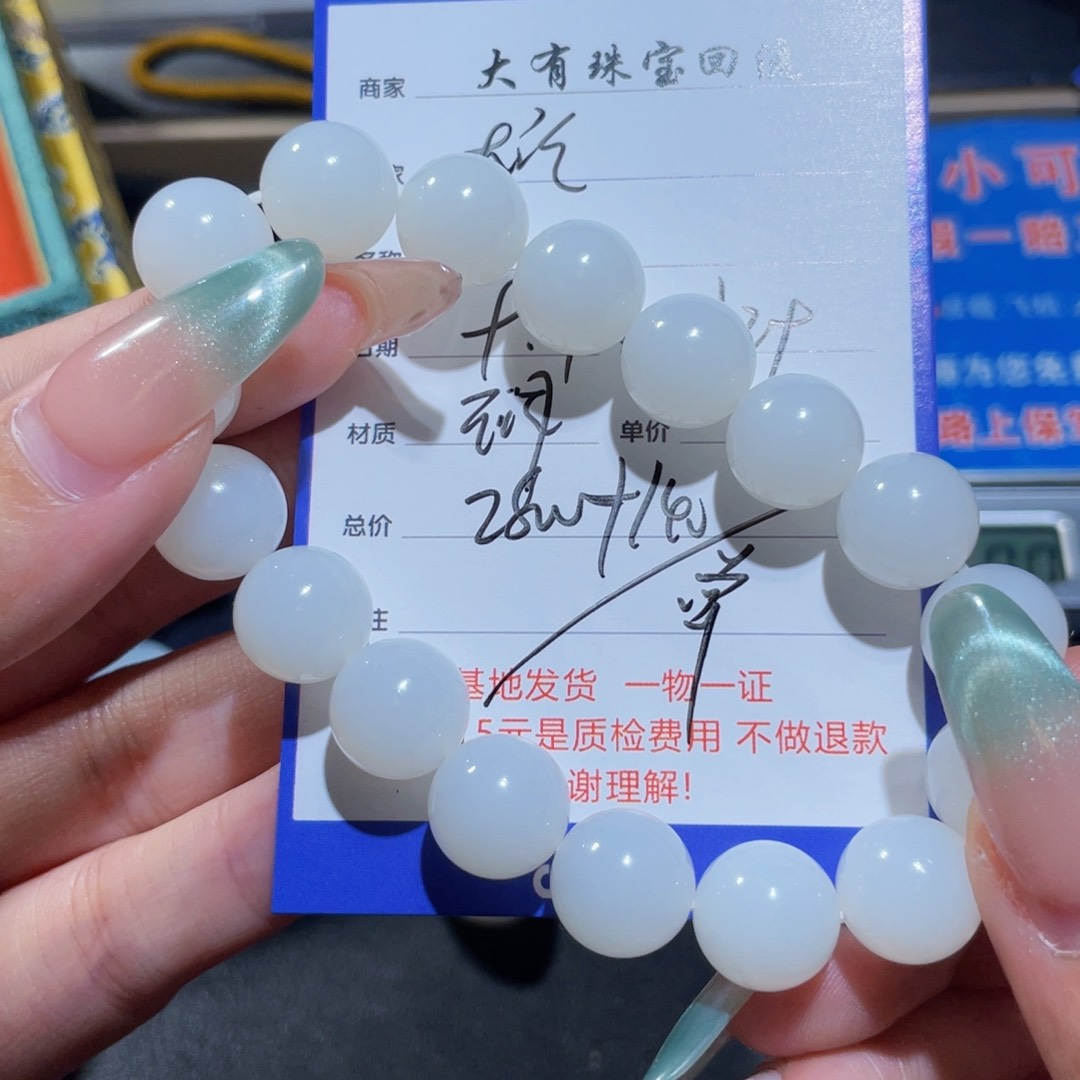 未镶嵌手链和田玉大****活