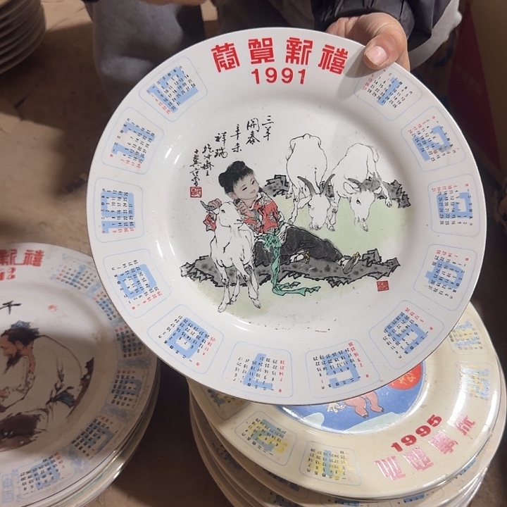 库存微瑕1991日历