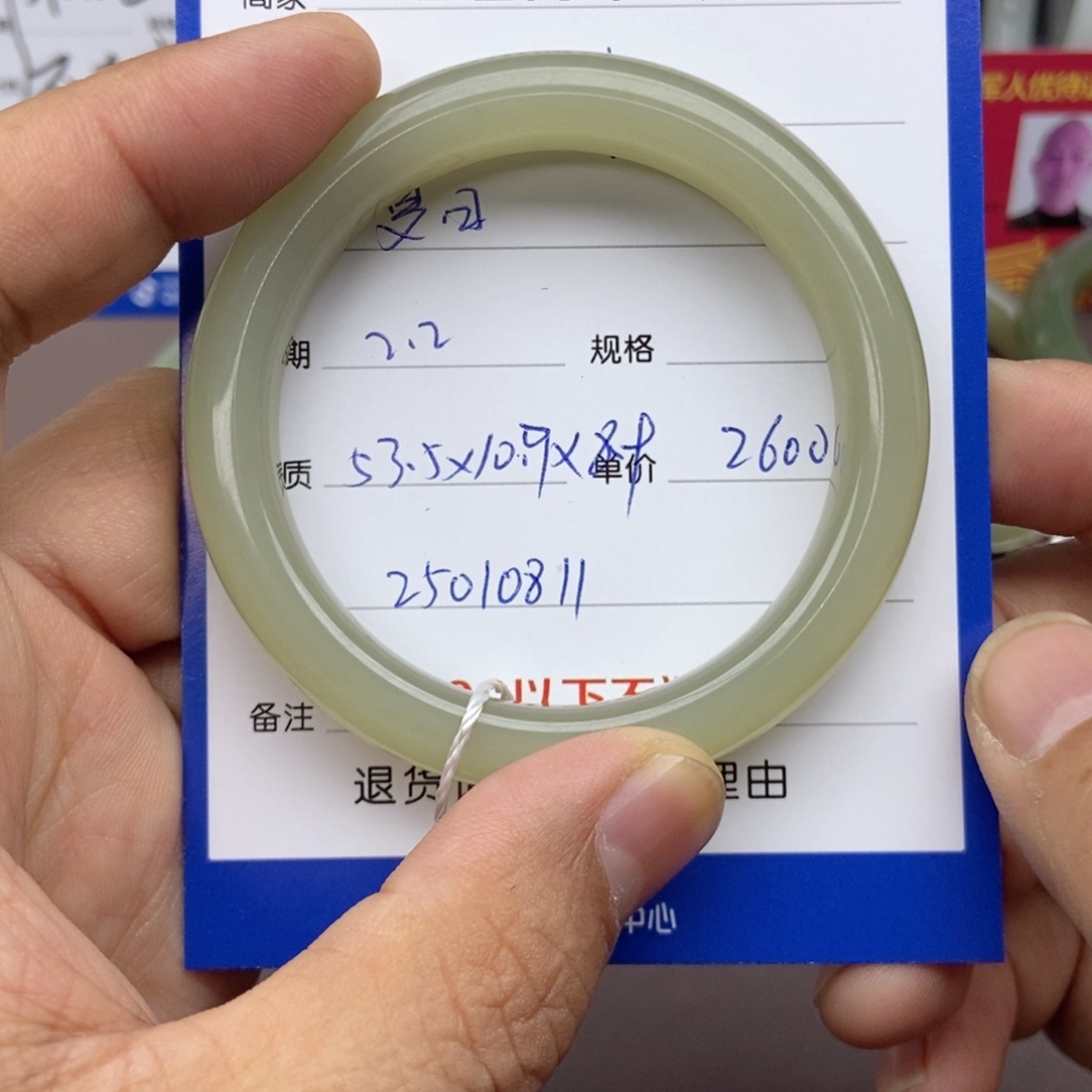 和田玉手镯未镶嵌夏**荷