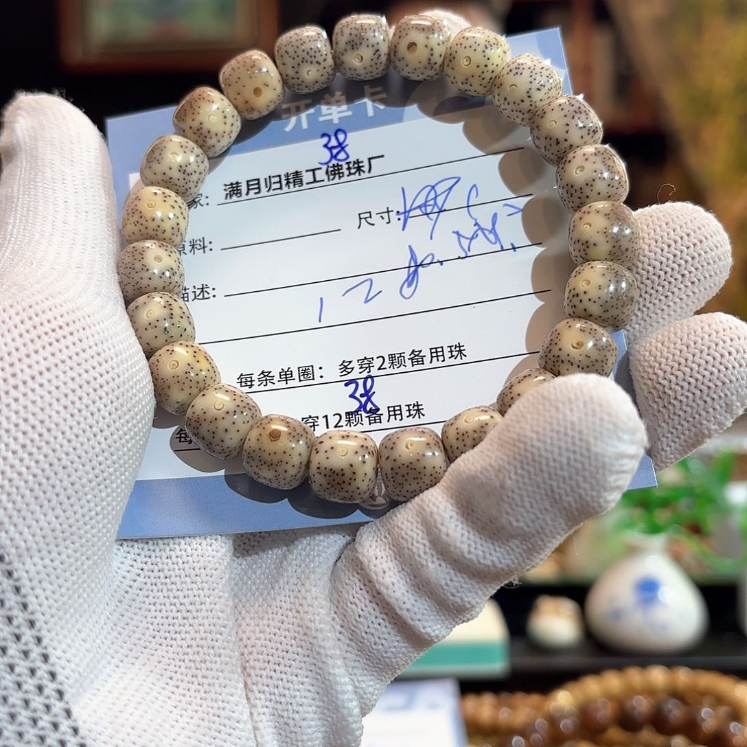 星月菩提手串哎****哦源头工厂