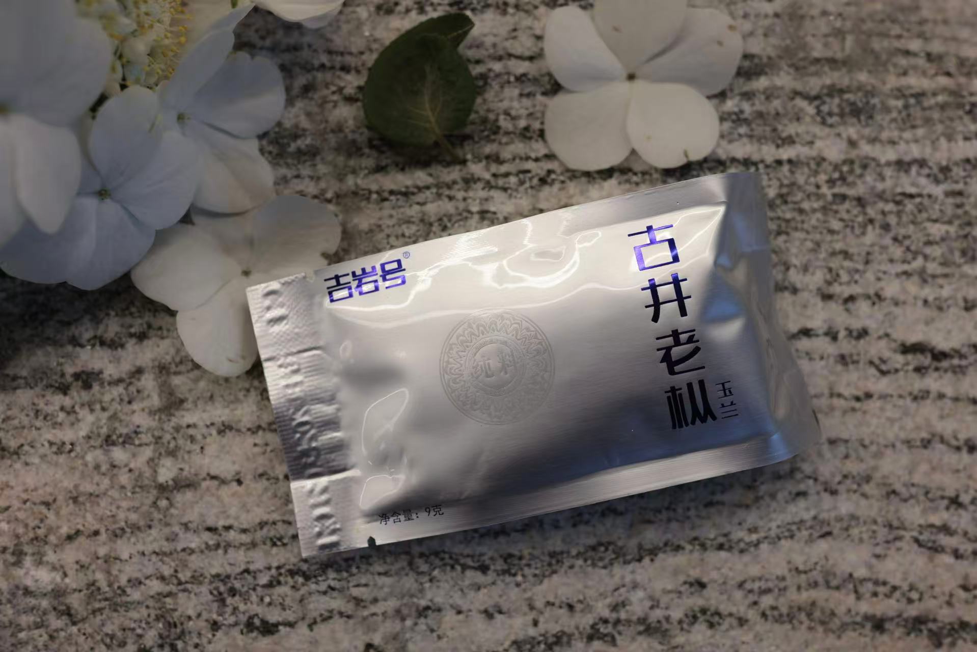 吉岩号远香山场古井老枞