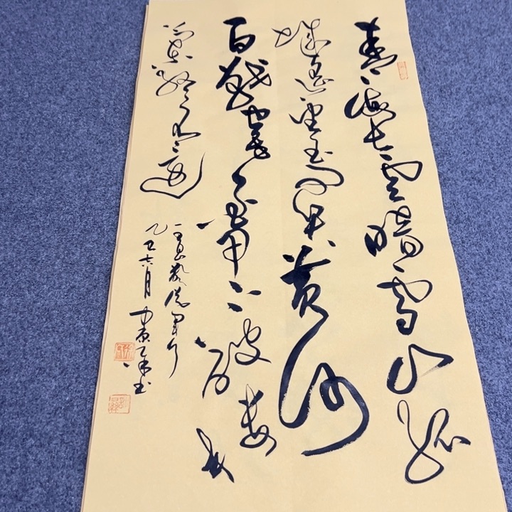 书法书法作品从军行