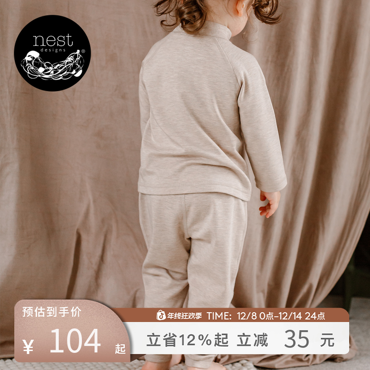 Nest Designs儿童家居长裤宝宝秋冬季天竹绒纯色高腰休闲长裤