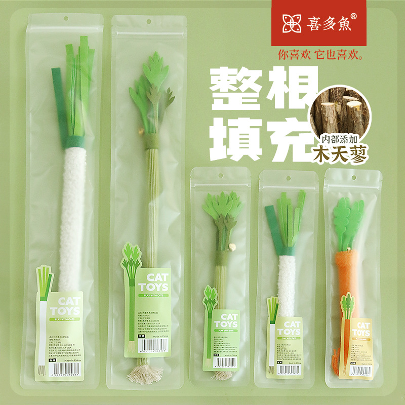 木天蓼小葱猫咪自嗨玩具仿真蔬菜耐咬磨牙逗猫玩具源头