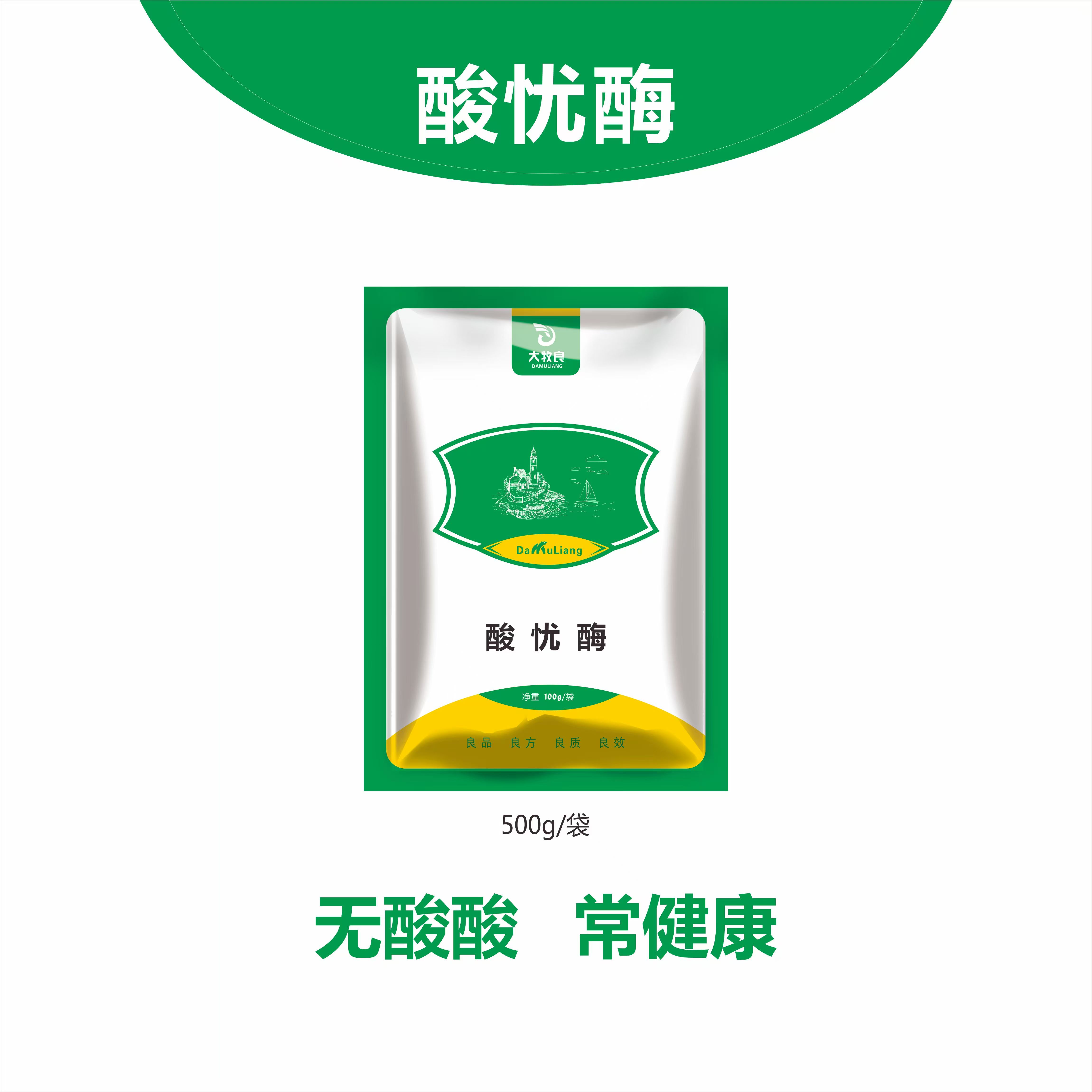 酸忧酶 降酸调胃 促消化 牛羊 益生菌添加剂