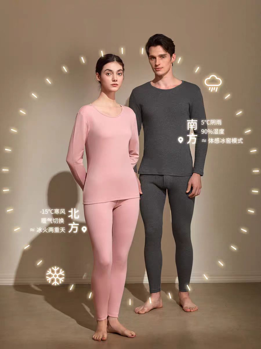 男款 9307/6307 【上衣+裤子】秋冬男款养护套装 F23