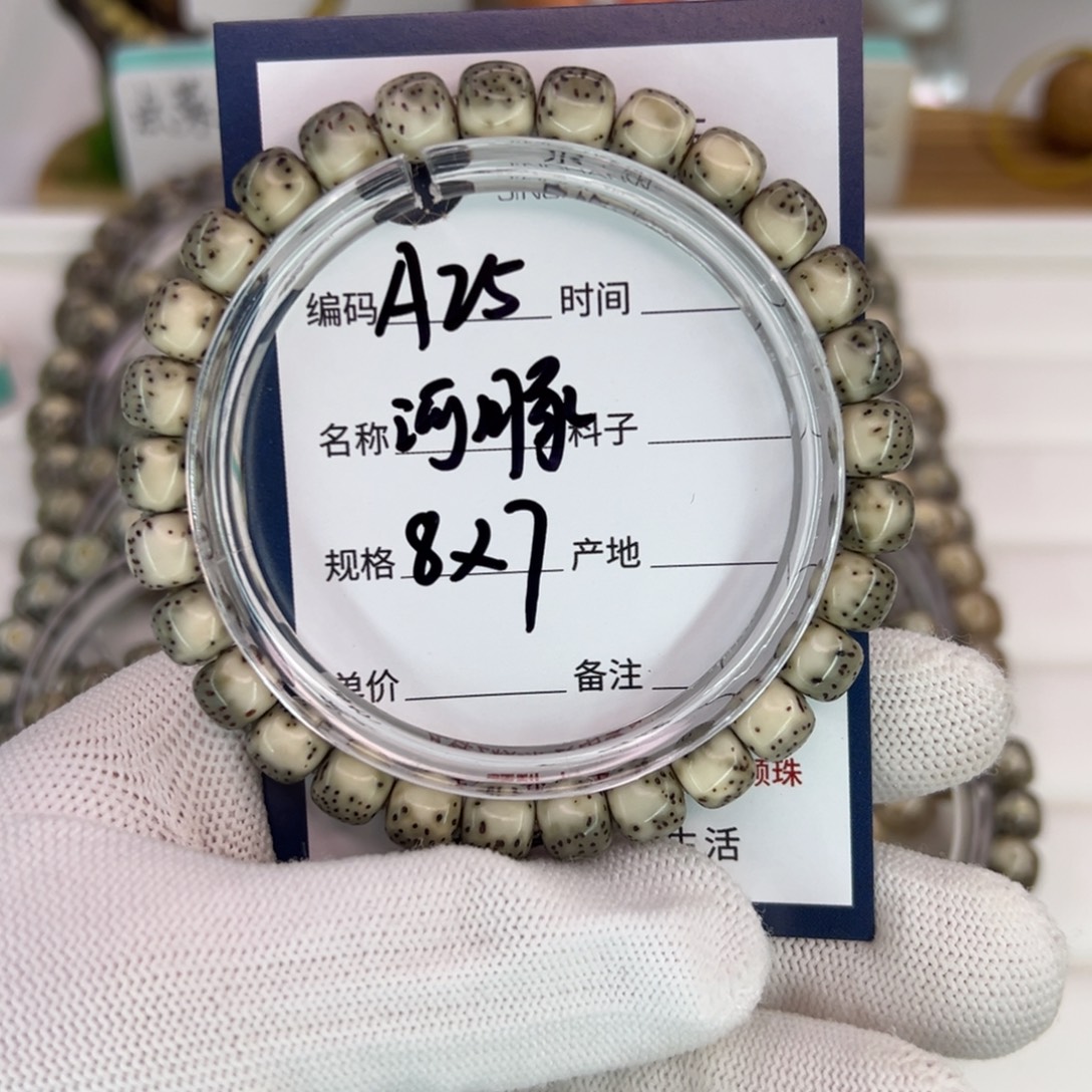 星月菩提吊坠绿河豚