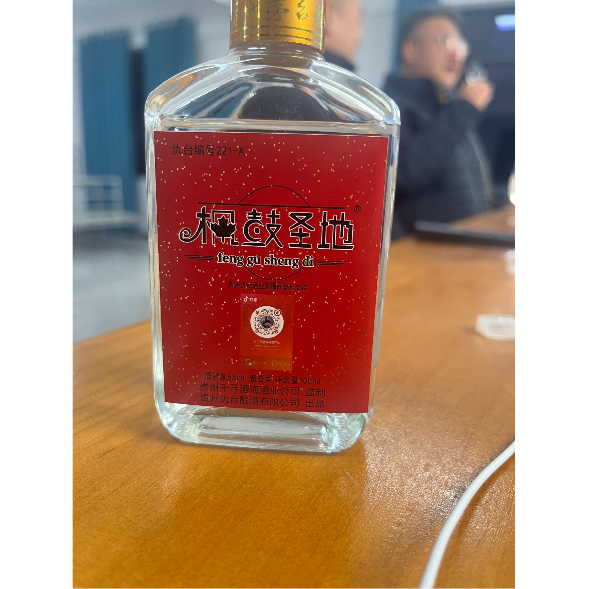 枫鼓圣地211号-氿台窖藏款53度酱香型白酒53%Vol100
