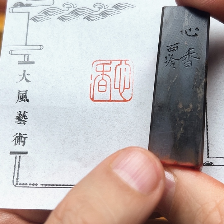 寿山石印石1111111111111111111