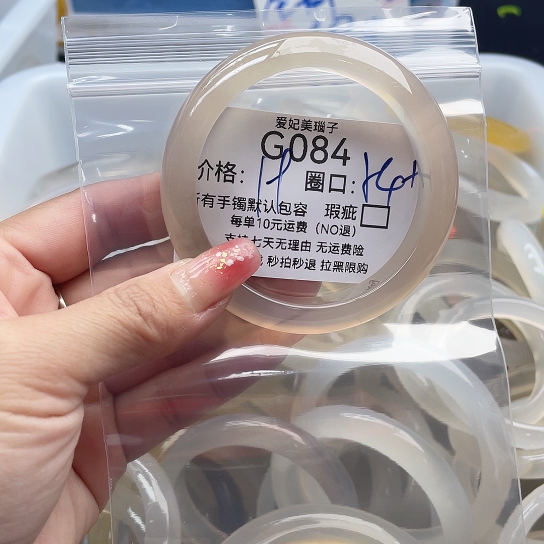 B***）玛瑙/玉髓未镶嵌手镯084