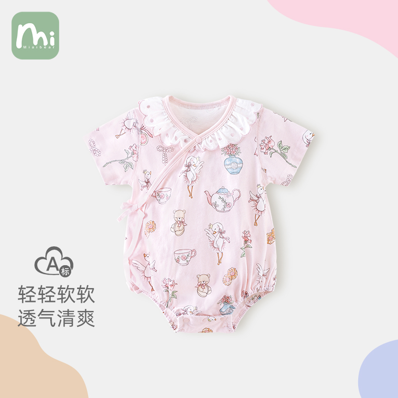 包屁衣婴儿夏季短袖衣服59码新生儿夏款纯棉a类女宝宝哈衣爬爬服