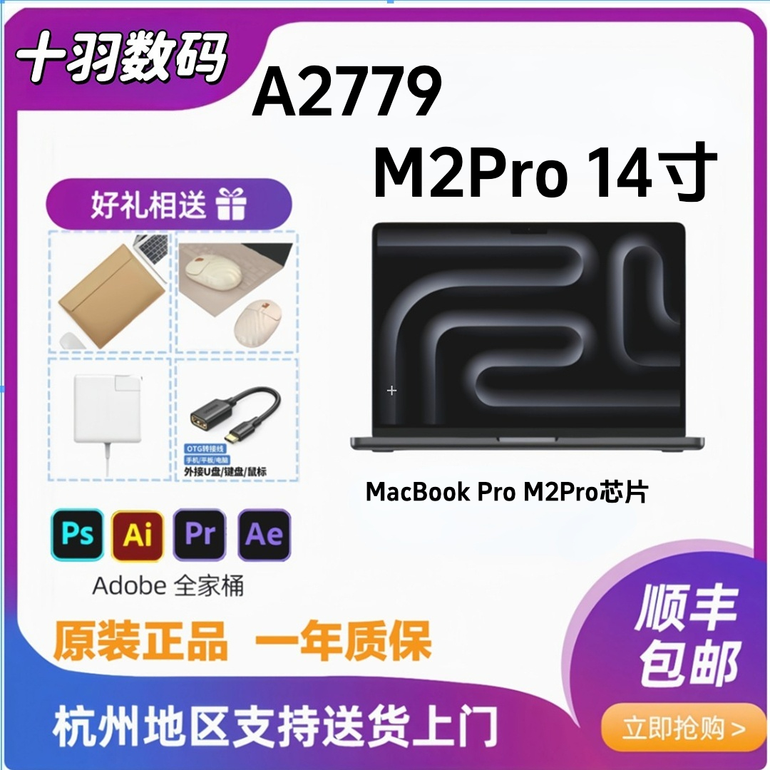 9新 Apple/苹果 23款M2pro芯片A2779MacBookPro高端性能