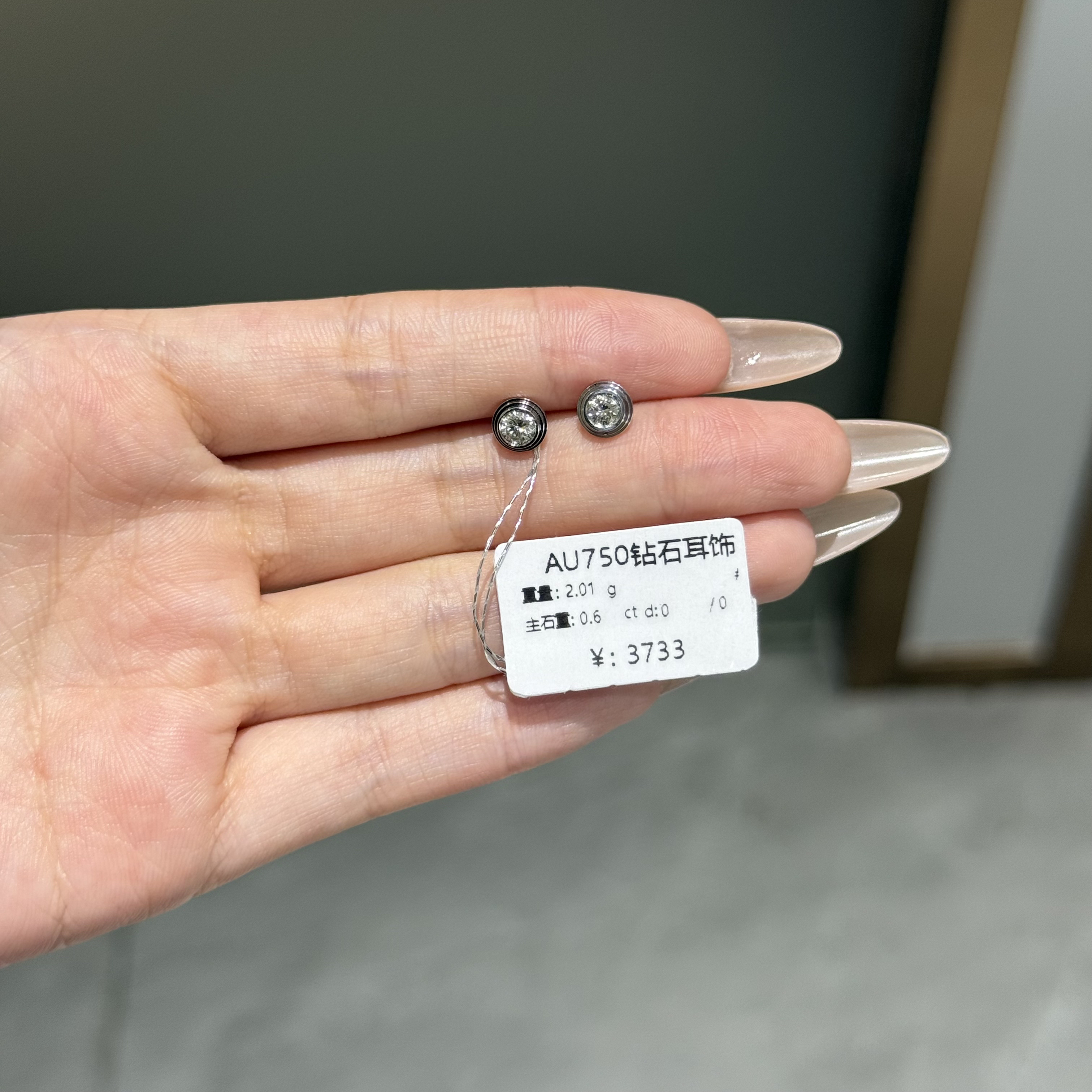 18K金钻石耳饰 卡家小飞碟耳钉