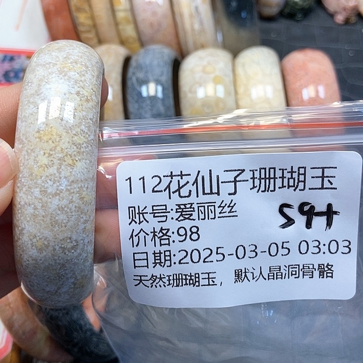 硅化珊瑚（珊瑚玉）手镯未镶嵌爱*丝112