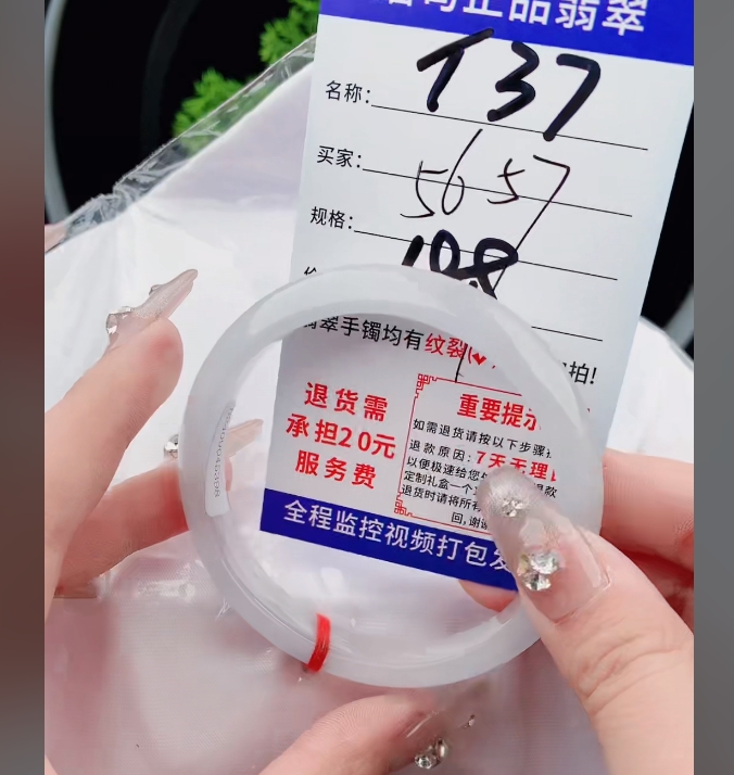 T37【缅甸翡翠 手镯处理 】实物以直播间为准微色差