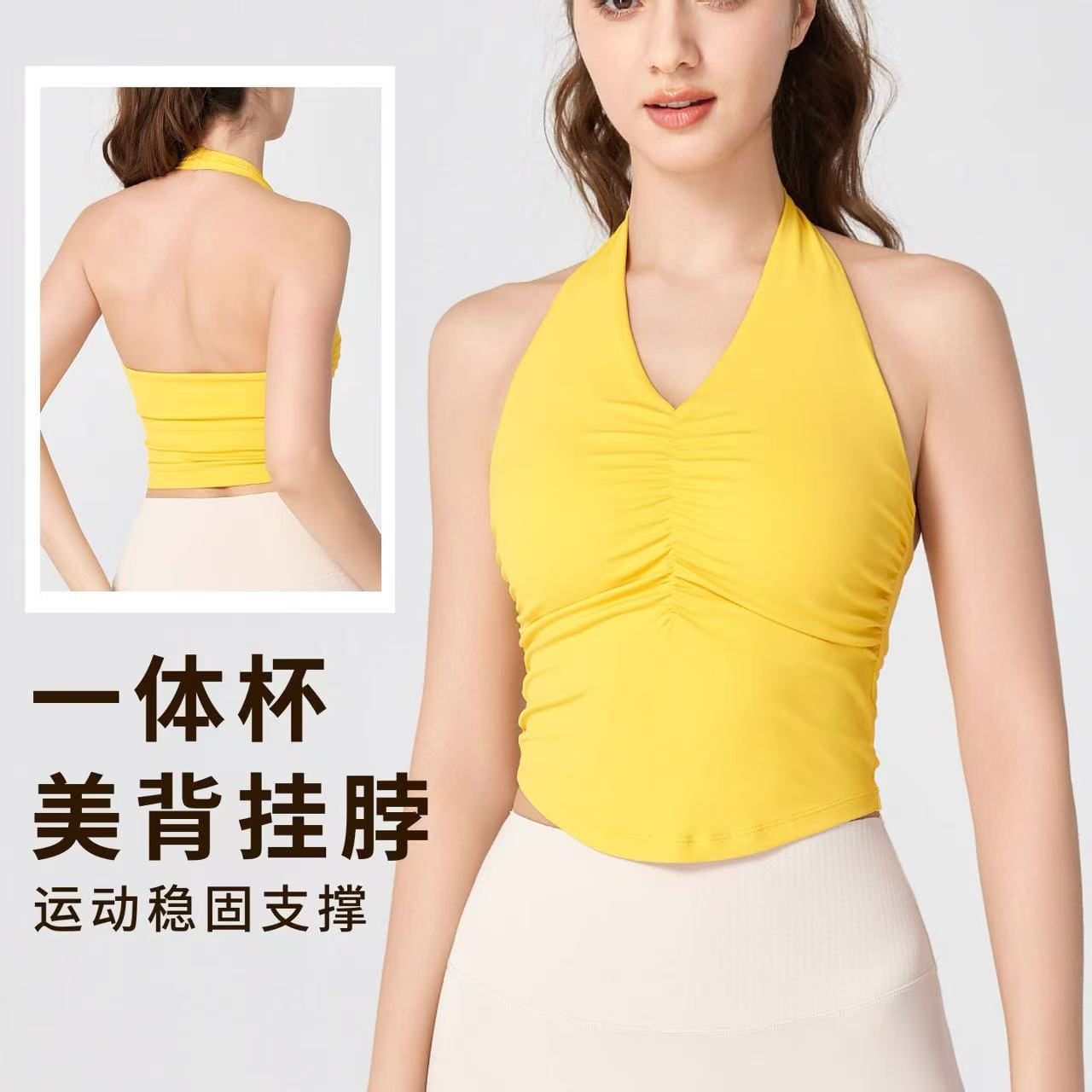 美风挂脖露背瑜伽服背心褶皱固定杯美背裸感健身运动背心女外穿