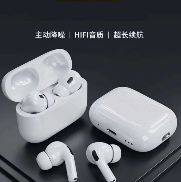 未拆封 华强北 五代蓝牙耳机官方正品2025新款适用于苹果pro2二代