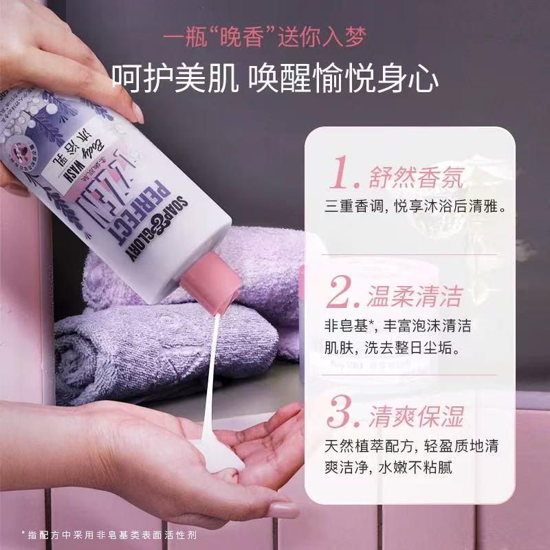 【至2025-12-22】丝芙格芮 静谧绮遇沐浴乳（薰衣草香型）500ml*1瓶