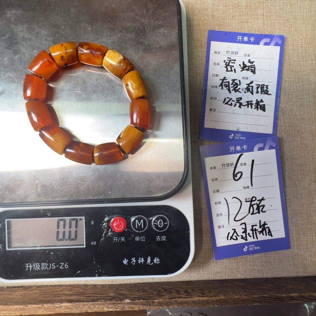 蜜蜡未镶嵌珠宝奇石蜜蜡61