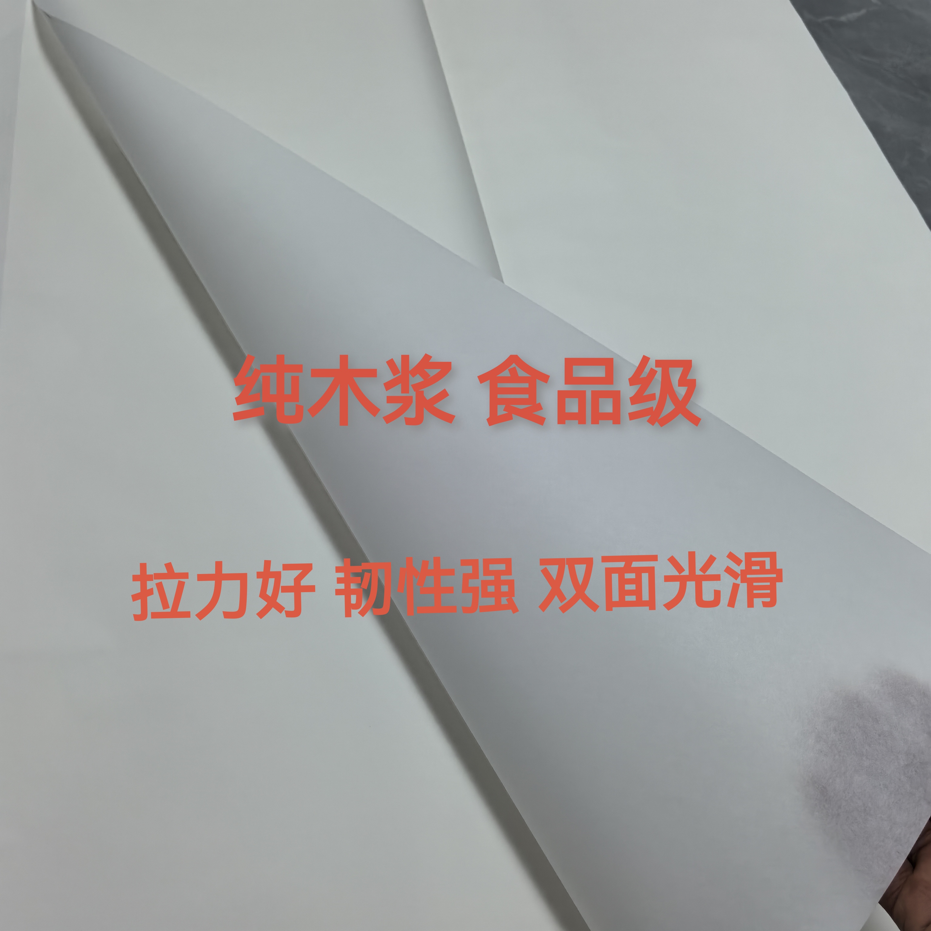 全开大尺寸45克纯木浆书写白皮纸内衬垫纸填塞纸