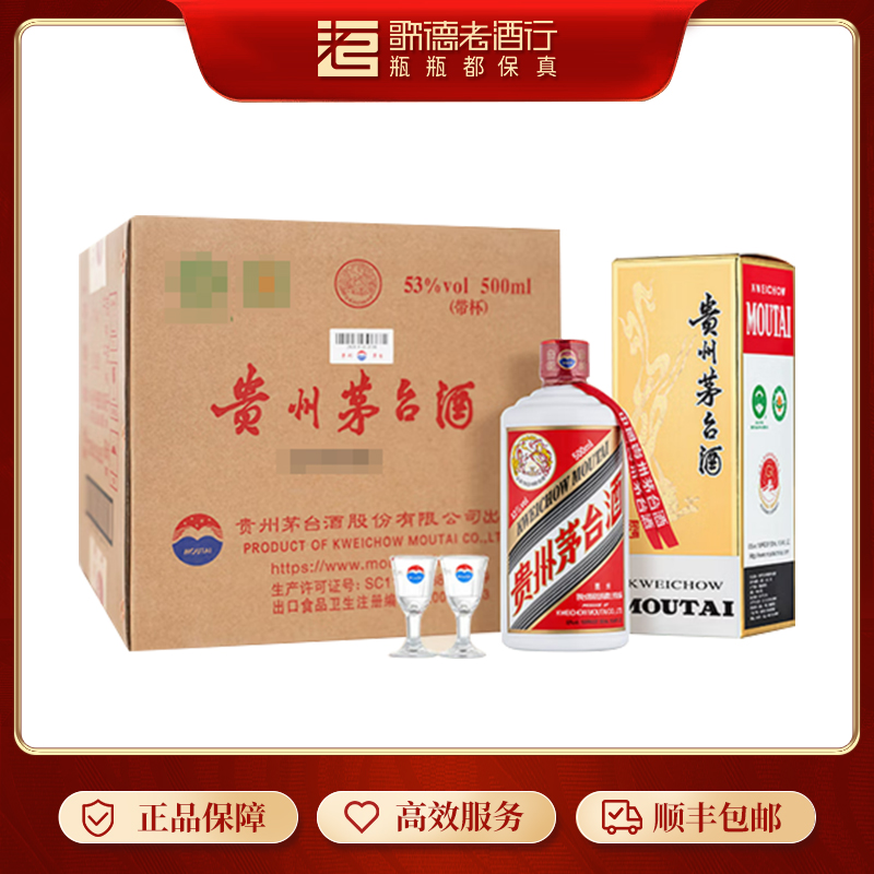 KWEICHOW MOUTAI/贵州茅台飞天2025年整箱白酒53度500ml*6