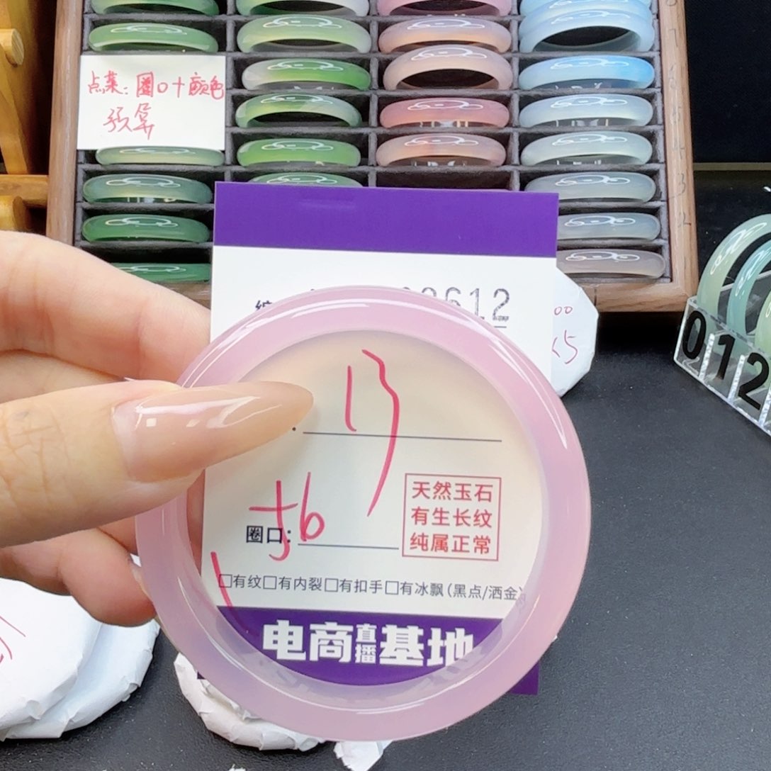 玛瑙/玉髓手镯未镶嵌3612