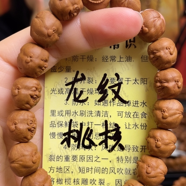 手串/手链橄榄核龙纹桃核