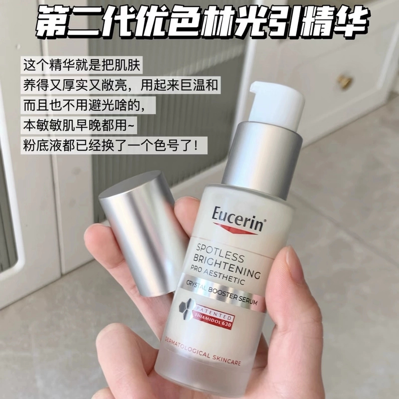 优色林光引精华二代面部提亮补水保湿敏感肌修护焕亮护肤精华液