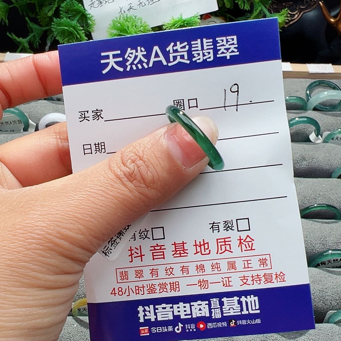 翡翠戒指未镶嵌丸****t天然