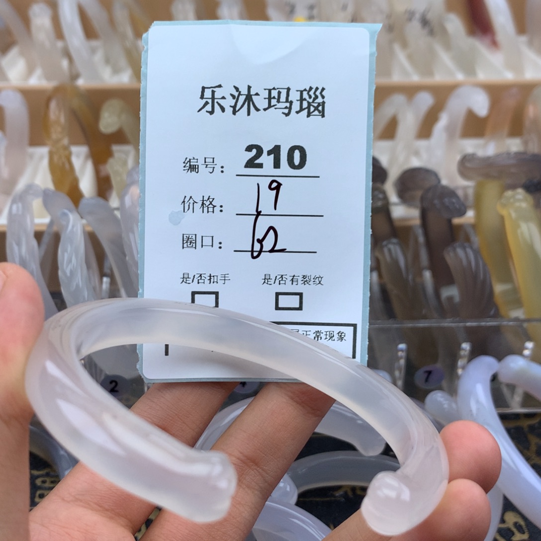 玛瑙/玉髓未镶嵌手镯