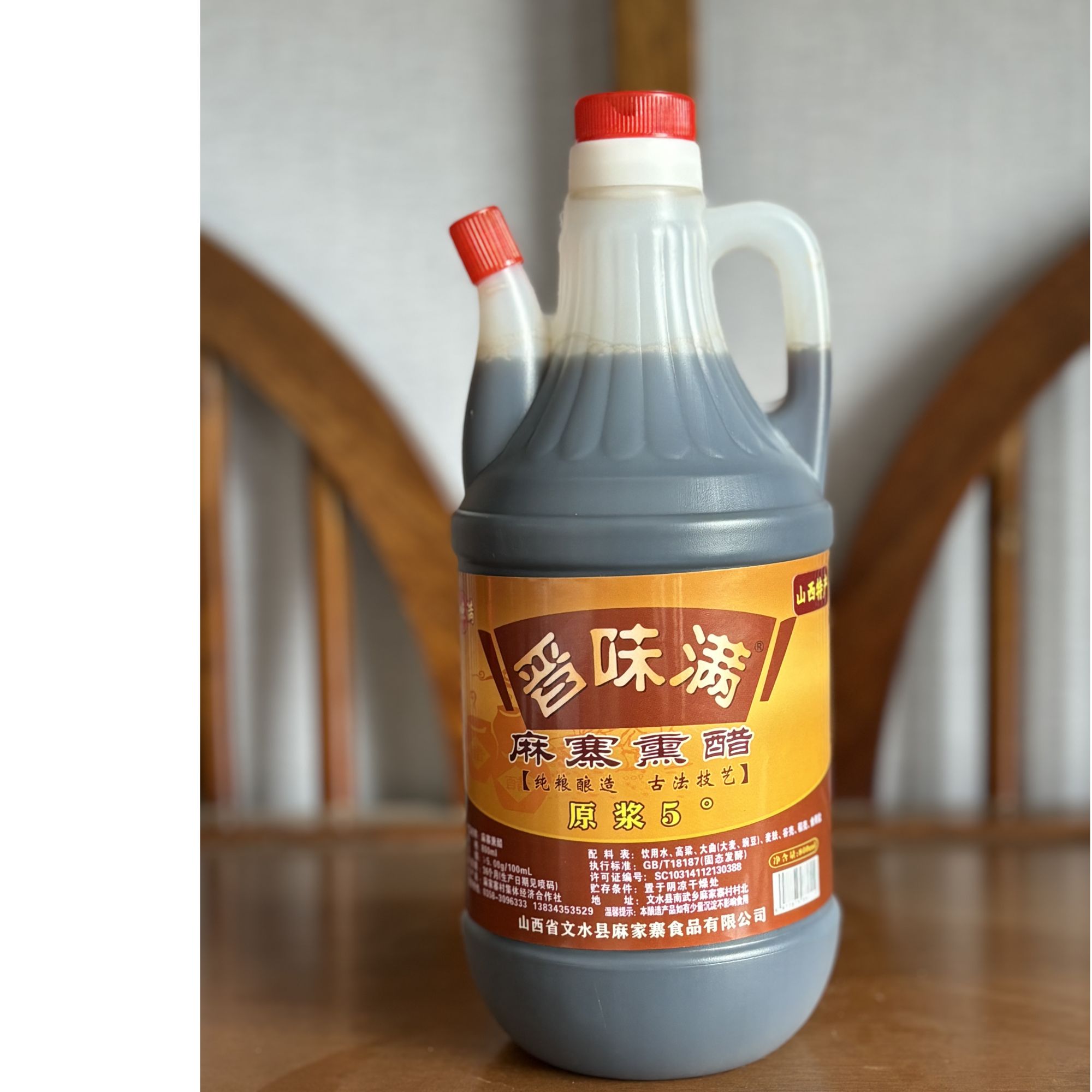 晋味满5° 800ML原浆熏醋 纯粮酿造