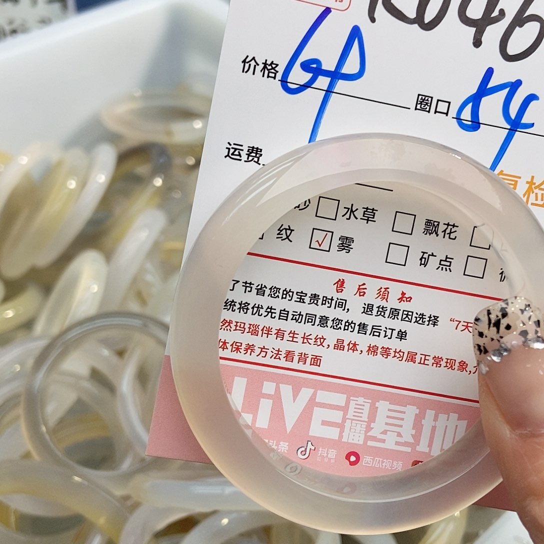 玛瑙/玉髓手镯未镶嵌x**.046 