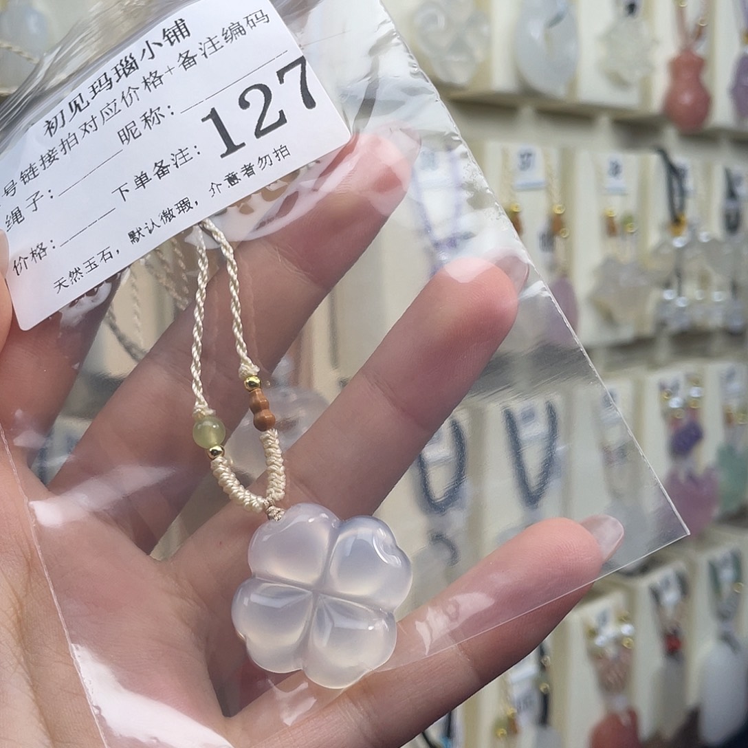 小***弧玛瑙/玉髓未镶嵌颈饰