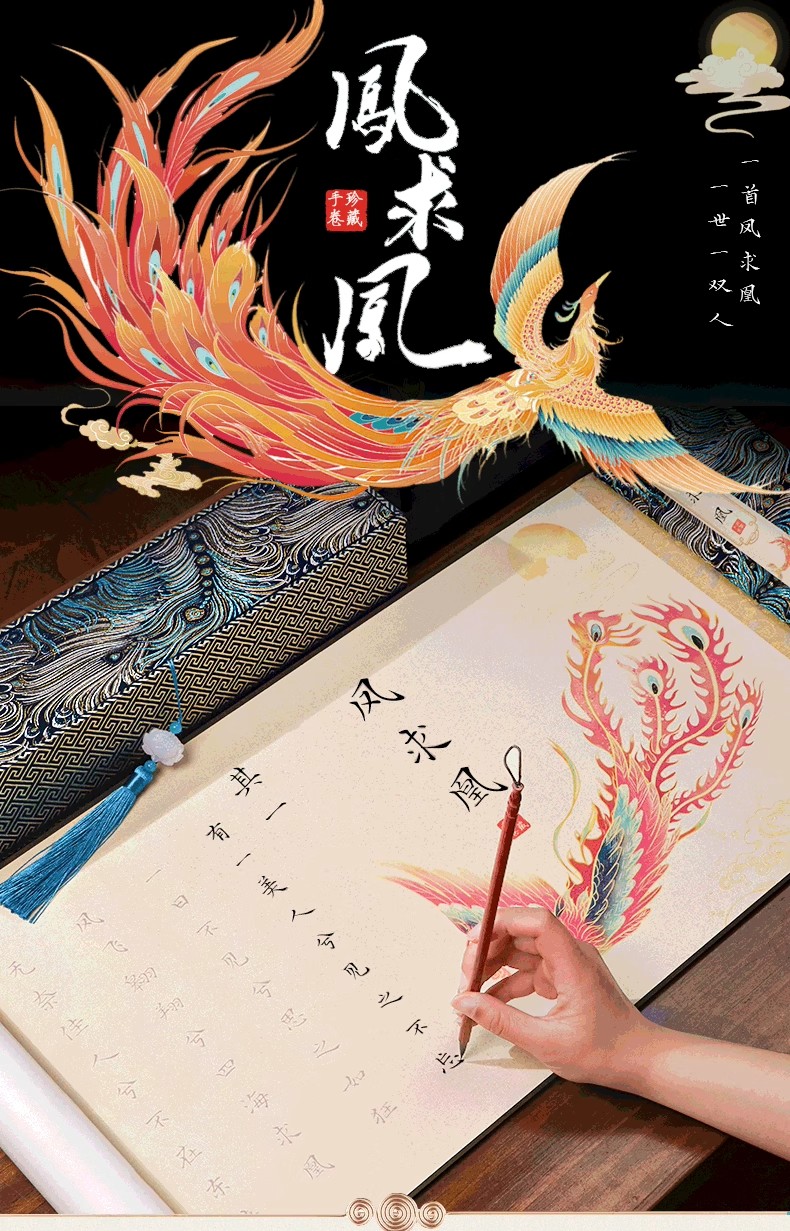 七夕凤求凰洒金字帖礼盒装仿古宣纸手卷初学小楷毛笔临摹描红字帖