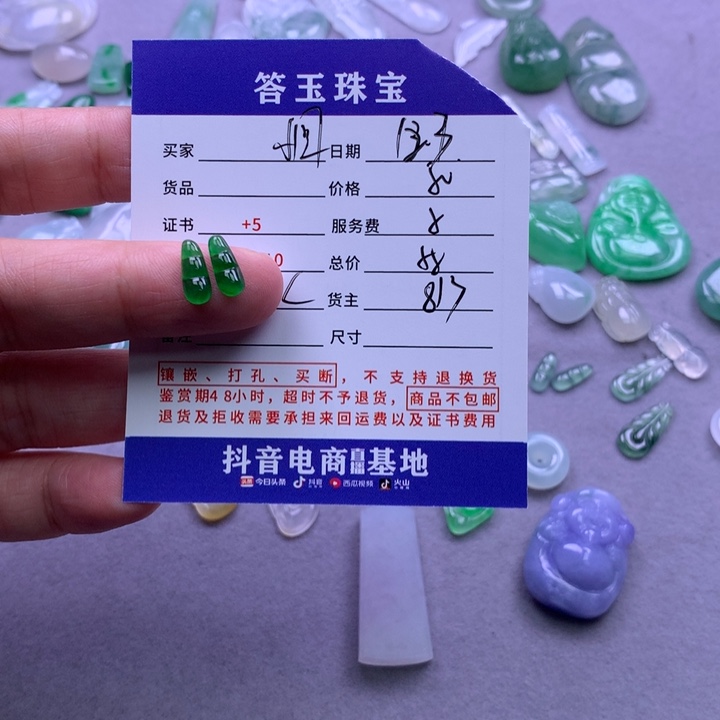 未镶嵌挂件翡翠小*子