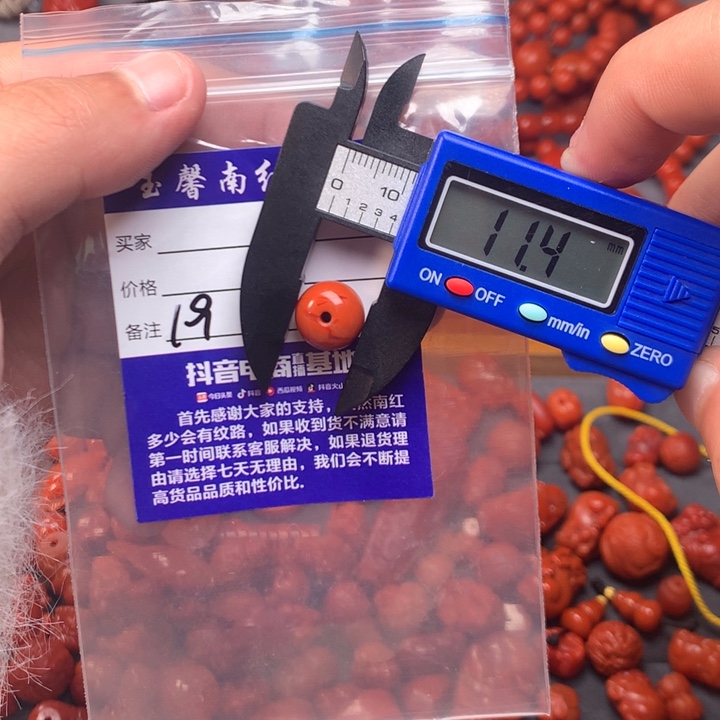 【闪购商品】未镶嵌配饰南红玛瑙