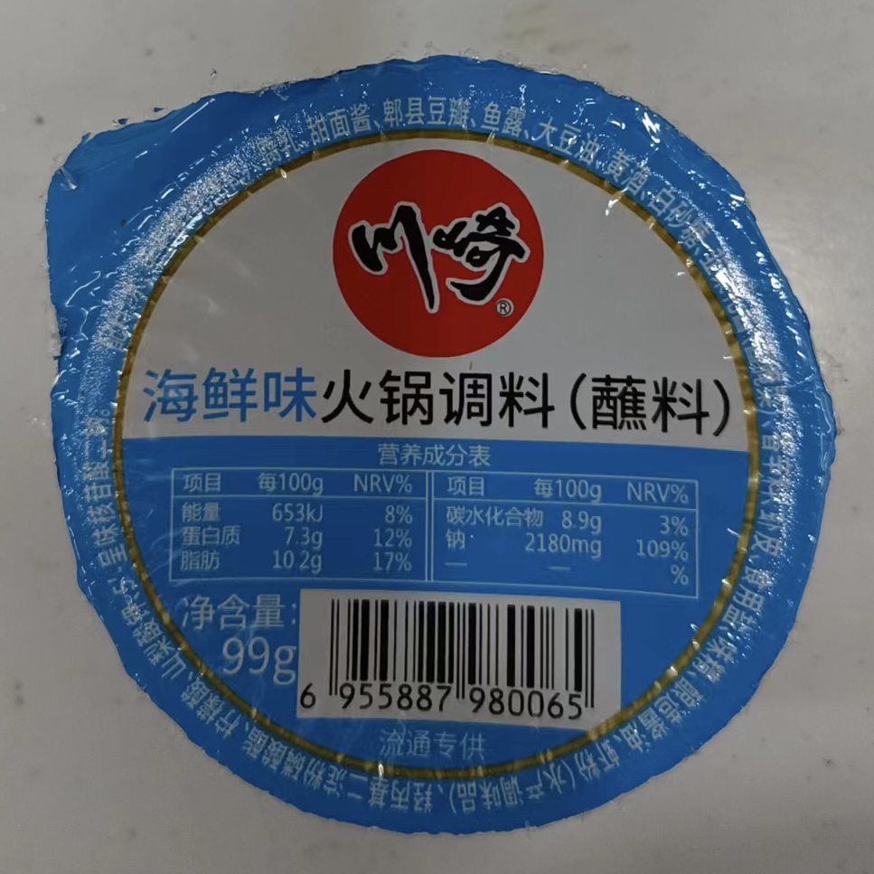 川崎火锅蘸料100克/盒（海鲜味）