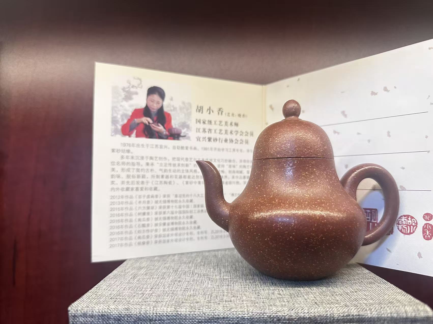 光器思婷 绝红降坡 胡小香  紫砂壶