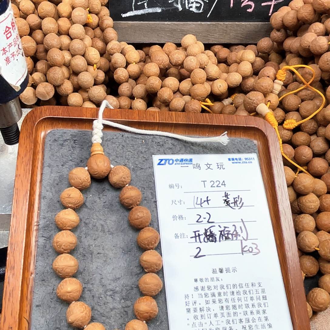 凤眼菩提手串T224-k03-14+菱形开播福利2不补籽