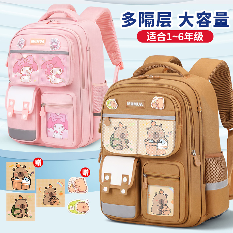【卡通新品】小学生1-3-6年级减负护脊防泼水大容量库洛米书包