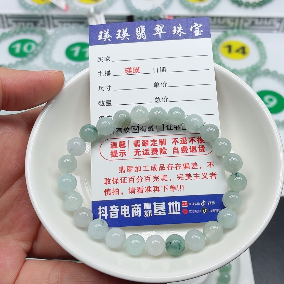 翡翠未镶嵌手串卡7.7（货尾）