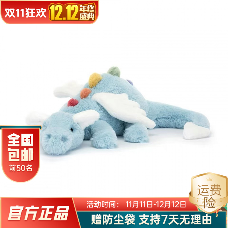 英国正品天空龙雪龙蓝龙绿龙粉龙紫龙金龙毛绒玩具玩偶生日礼物