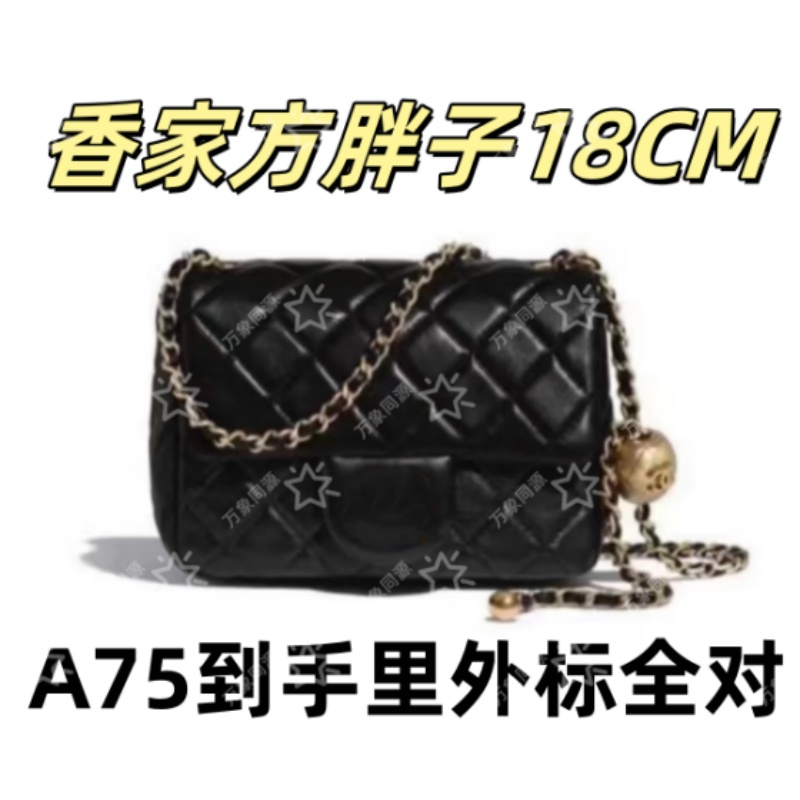 A75香家方胖子18CM单肩包【到货里外标全对】【有礼盒】【无需DIY】
